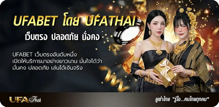 แบนเนอร์ ยูฟ่า 191 เข้าสู่ระบบ แนะนำ — แทงบอลออนไลน์ คาสิโน หวย มวย สล็อต ครบวงจร