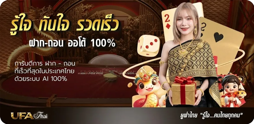 แบนเนอร์ ยูฟ่า 191 เข้าสู่ระบบ ใหม่ — โปรโมชั่นสมาชิกใหม่