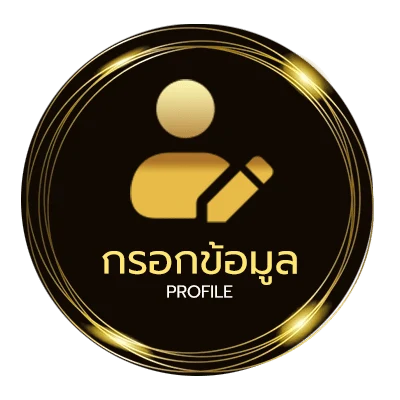 จัดการบัญชี ยูฟ่า 191 เข้าสู่ระบบ