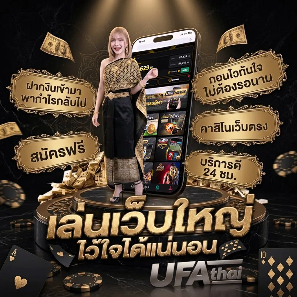 ยูฟ่า 191 เข้าสู่ระบบ Brand Banner — เว็บตรง UFABET